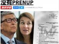 美国最新爆料离婚,明星夫妇离婚风波再起