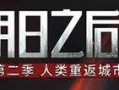 明日之后最新更新爆料奖池,全新奖池等你来挑战！