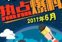 保定热点爆料事件最新,最新爆料引发全民热议！”
