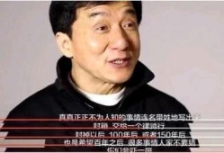 卓伟联手成龙最新爆料,娱乐圈风云再起！