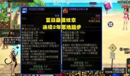 dnf最新爆料了,揭秘新版本神秘内容与前瞻性改动