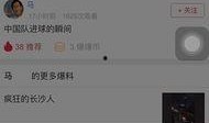 干货圈最新爆料视频播放,视频播放背后的惊人真相揭秘