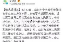 成都爆料 辟谣事件最新,揭秘网络谣言真相，守护城市清朗网络空间